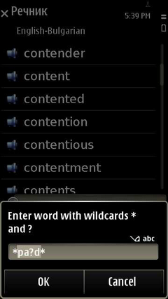 Enbg_wildcard_search_concise_en_resize